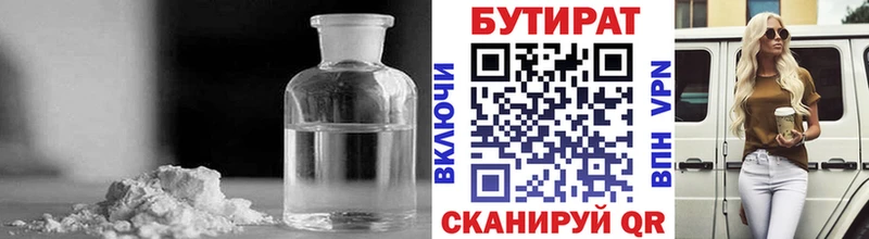 наркотики  Лакинск  Бутират GHB 