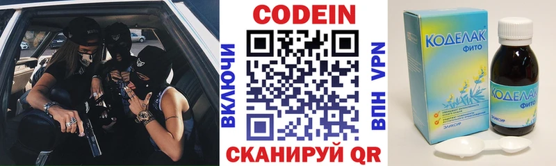 МЕГА онион  Лакинск  Codein Purple Drank 